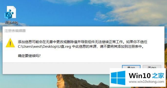 Win10系统出现两个相同的解决法子