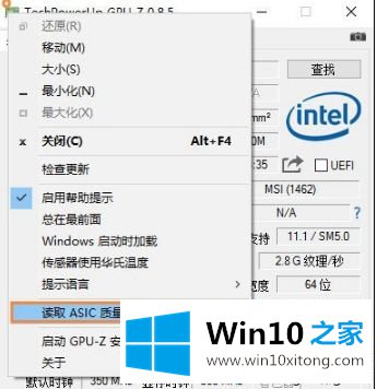 Win10系统查看显卡超频参数的修复对策