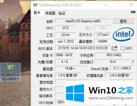 Win10系统查看显卡超频参数的修复对策