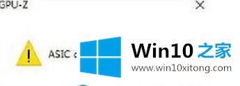 Win10系统查看显卡超频参数的修复对策