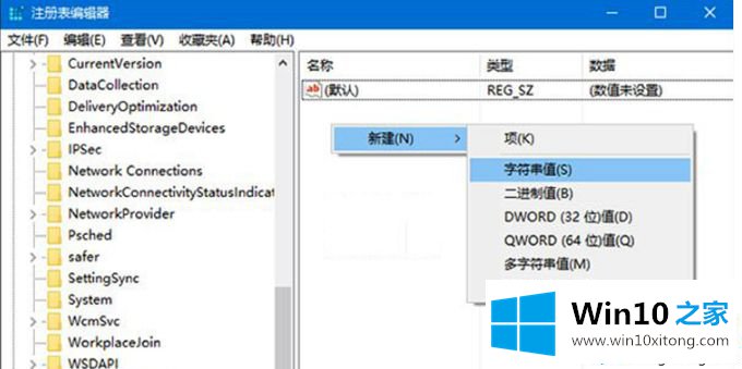 Win10系统用注册表更换锁屏壁纸的详尽处理手段