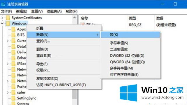 Win10系统用注册表更换锁屏壁纸的详尽处理手段