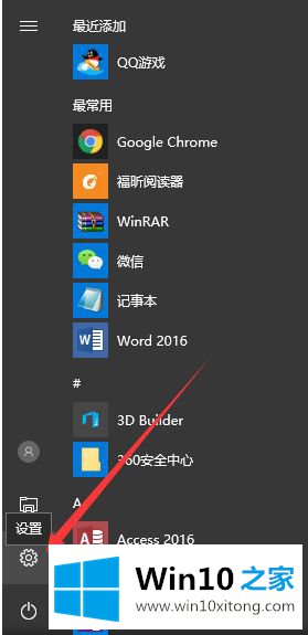 Win10创意者更新的解决方法