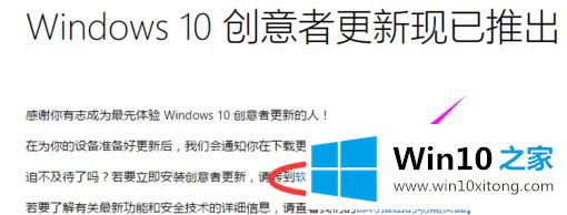 Win10创意者更新的解决方法