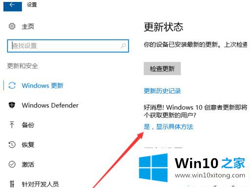 Win10创意者更新的解决方法