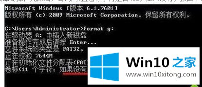 windows10系统在u盘盘符上单击右键“格式化”无反应的完全操作法子