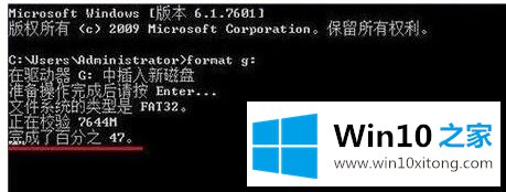 windows10系统在u盘盘符上单击右键“格式化”无反应的完全操作法子