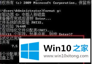 windows10系统在u盘盘符上单击右键“格式化”无反应的完全操作法子