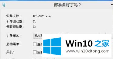 Win10系统如何安装ESD文件的详尽解决教程