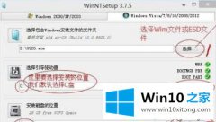 老司机演示Win10系统如何安装ESD文件的详尽解决教程