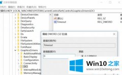 关于解答windows10系统下DirectDraw导致闪屏的修复门径