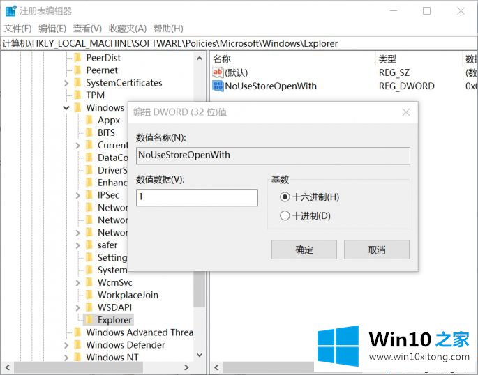 win10打开程序总会跳转到Microsoft Store商店下载软件的具体解决技巧