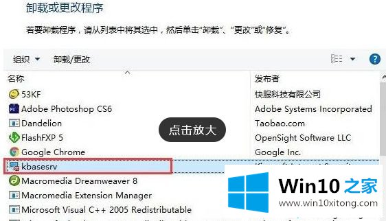 win10系统删除kingsoft文件夹的解决形式