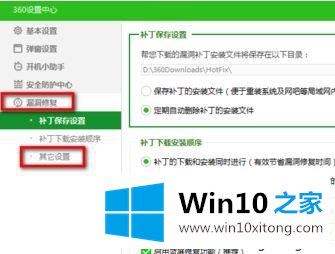 Windows10系统发生360qpesv64.sys蓝屏的详尽处理举措