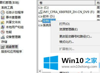 win10系统格式化磁盘失败的完全处理办法