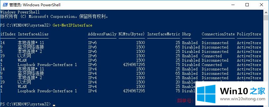 win10系统修改接口跃点数的详细处理对策