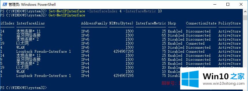 win10系统修改接口跃点数的详细处理对策