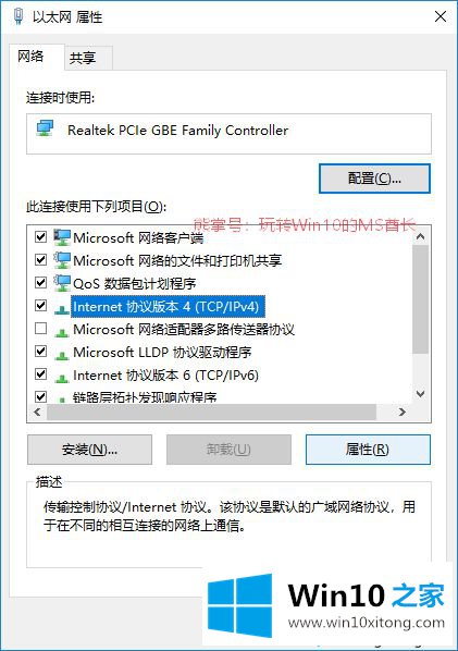 win10系统修改接口跃点数的详细处理对策