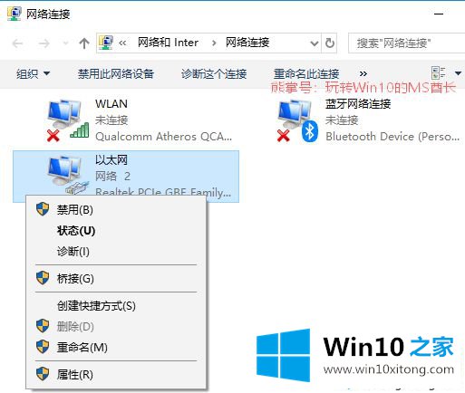 win10系统修改接口跃点数的详细处理对策