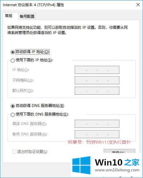 win10系统修改接口跃点数的详细处理对策