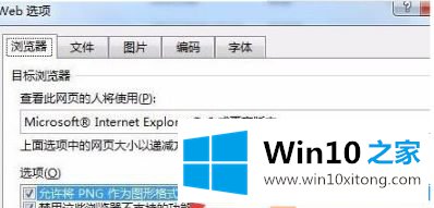 win10系统导出Word文档图片的详细解决方法