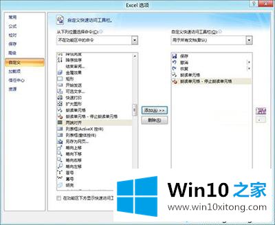 win10系统下Office2007文档怎么打开朗读功能的操作技巧