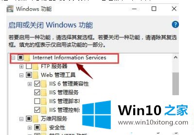 win10系统iis管理器如何打开的操作门径