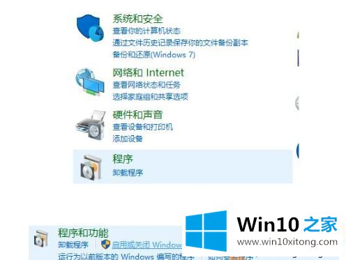 win10系统iis管理器如何打开的操作门径