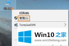 本文演示windows10系统如何查看电脑硬盘容量的详尽处理方式