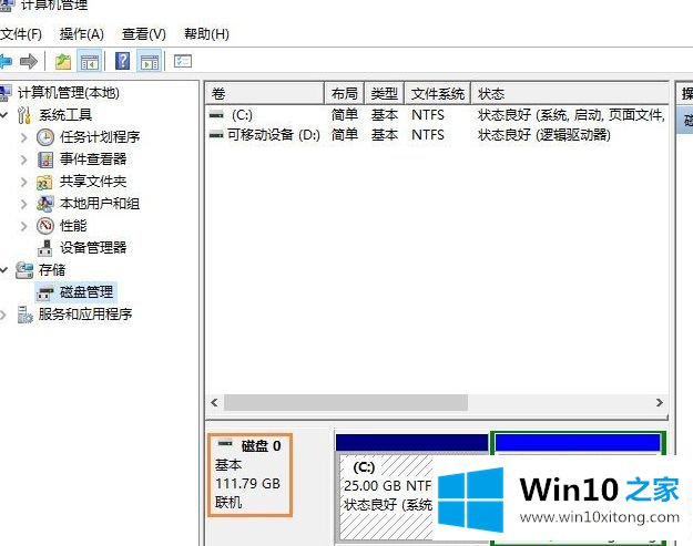 windows10系统如何查看电脑硬盘容量的详尽处理方式
