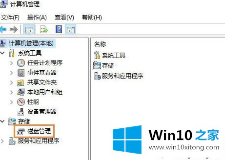 windows10系统如何查看电脑硬盘容量的详尽处理方式