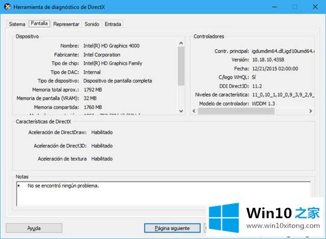 Win10系统如何使用GPU应用程序的修复办法