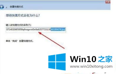 Windows10系统怎么创建lnk文件的操作介绍