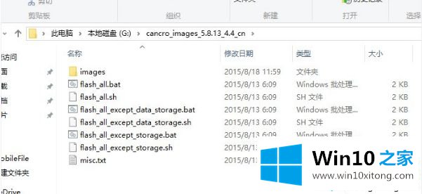 Win10系统使用MiFlash提示“系统找不到指定的方式