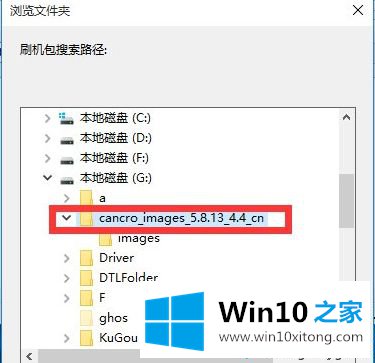 Win10系统使用MiFlash提示“系统找不到指定的方式