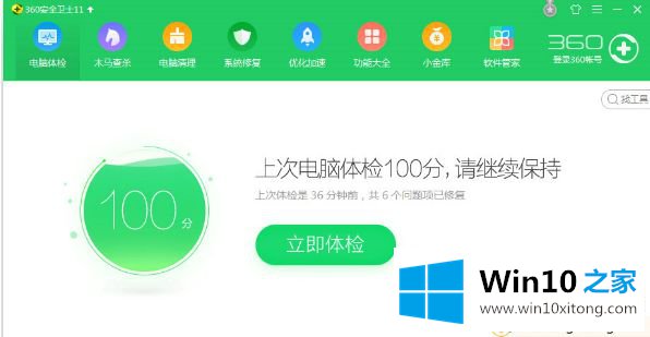 Win10快捷方式箭头如何去掉的具体处理伎俩