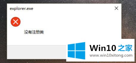 win10系统点击开始键提示“没有注册类”的法子