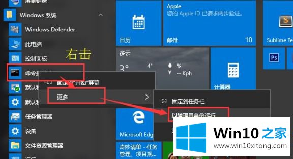 win10无法打开软件提示错误COMDLG32.OCX的操作技巧