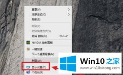 老鸟详解win10系统发现QQ界面字体很小如何设置的详尽解决方式