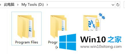 Win10系统文件夹右上角出现蓝色箭头的详细处理方法