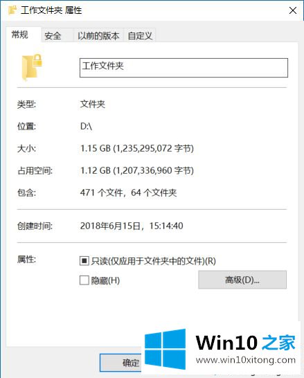 Win10系统文件夹右上角出现蓝色箭头的详细处理方法