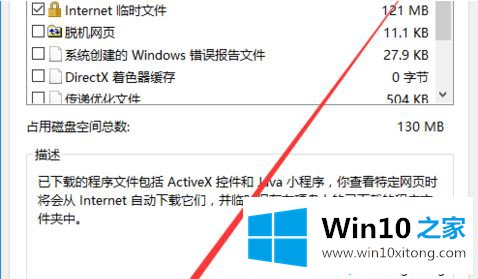 Win10系统C盘满了如何清理的操作技术