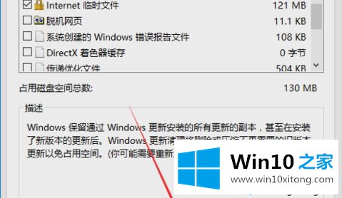 Win10系统C盘满了如何清理的操作技术