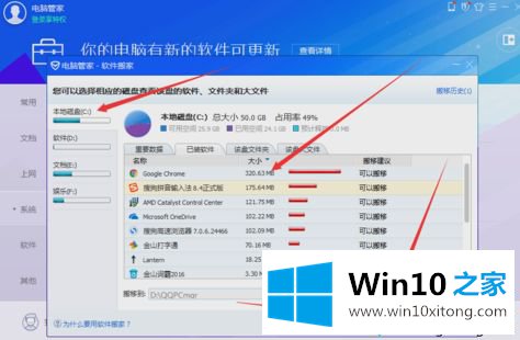 Win10系统C盘满了如何清理的操作技术