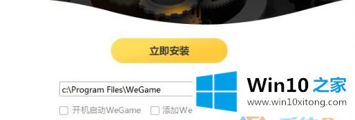 win10系统出现“安装错误：TGP有部分文件被占用”提示的详细处理手段