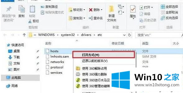 windows10系统如何设置禁止访问指定网站的完全解决举措