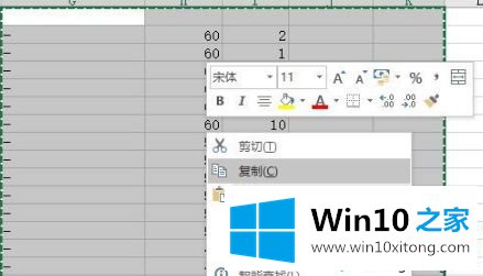 win10系统把excel表格转化成图片的方式方法