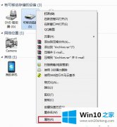 图文帮您win10系统打不开u盘的处理法子