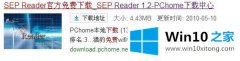 今天讲解Win10系统怎么打开GD文件的操作举措