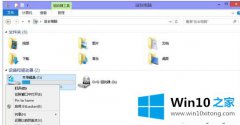 关于给您说Win10系统检查磁盘错误的详尽处理步骤